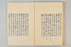 古代連歌集 026/058