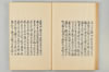 古代連歌集 030/058