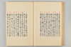 古代連歌集 032/058