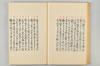 古代連歌集 033/058
