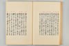 古代連歌集 034/058