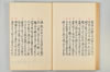 古代連歌集 035/058
