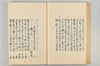 古代連歌集 036/058