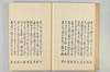 古代連歌集 038/058