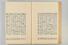 古代連歌集 039/058