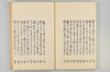 古代連歌集 040/058