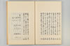 古代連歌集 041/058