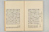 古代連歌集 042/058