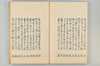 古代連歌集 044/058