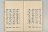 古代連歌集 045/058
