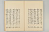 古代連歌集 046/058