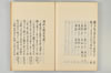 古代連歌集 047/058