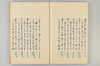 古代連歌集 049/058