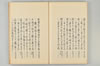 古代連歌集 050/058