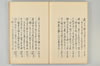 古代連歌集 051/058
