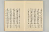 古代連歌集 052/058