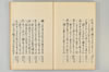 古代連歌集 053/058