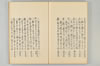 古代連歌集 055/058