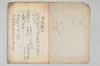 御由緒書 002/016
