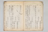 御由緒書 003/016