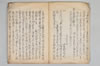 御由緒書 004/016