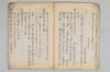 御由緒書 005/016
