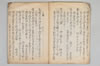 御由緒書 006/016