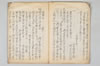 御由緒書 007/016