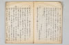 御由緒書 008/016