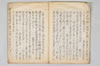 御由緒書 009/016