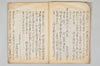 御由緒書 010/016