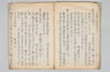 御由緒書 011/016