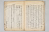 御由緒書 012/016