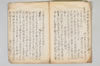 御由緒書 013/016