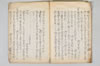 御由緒書 014/016