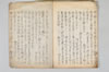 御由緒書 015/016