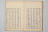 ささめこと 004/045