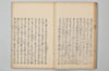 ささめこと 011/045