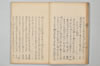 ささめこと 014/045