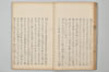 ささめこと 016/045