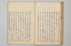 ささめこと 018/045