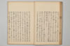 ささめこと 020/045