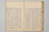 ささめこと 021/045