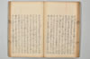 ささめこと 039/045
