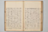 ささめこと 002/032