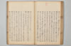 ささめこと 003/032
