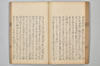 ささめこと 005/032