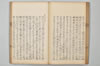 ささめこと 008/032