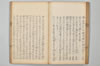 ささめこと 009/032