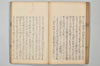 ささめこと 011/032